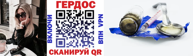 Героин хмурый  Кашира 
